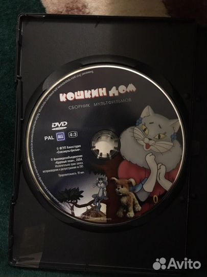 Диск кошкин дом