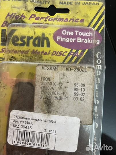 Колодки передние на yamaha