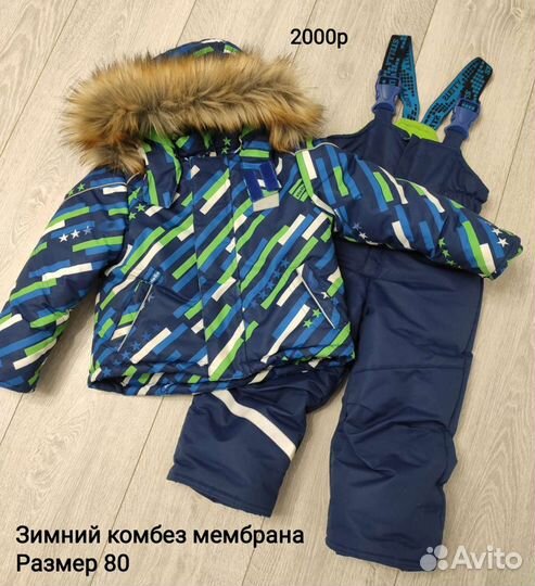 Зимний комбинезон