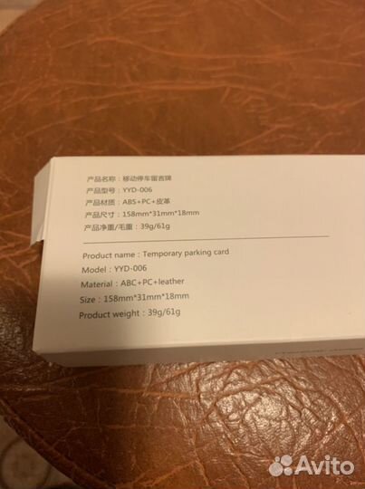 Автовизитка в автомобиль