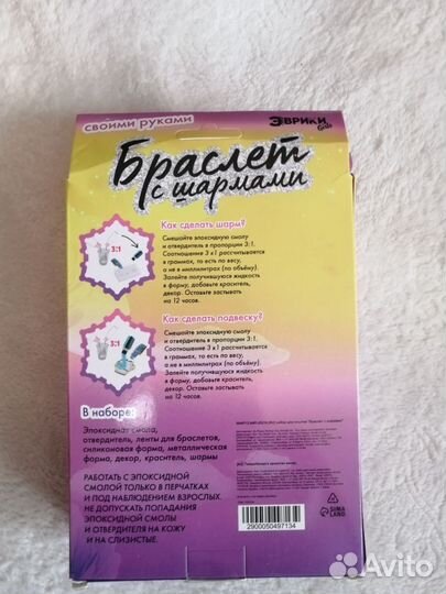 Набор браслет из эпоксидной смолы