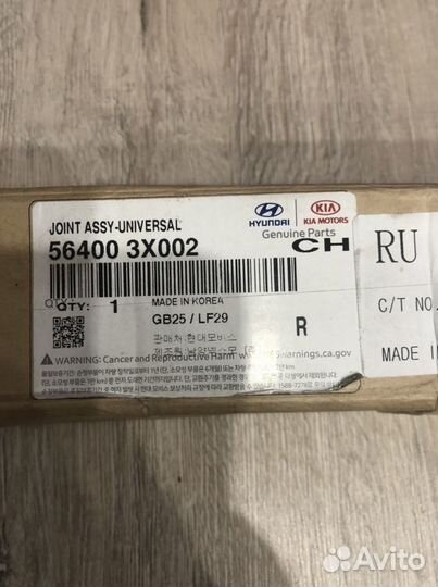 Карданный вал рулевой колонки hyundai kia