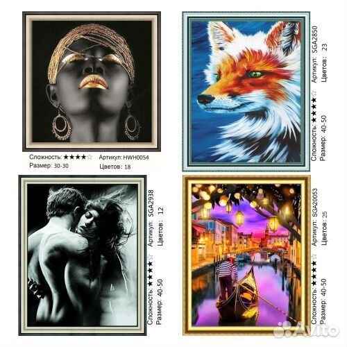 Картины алмазная мозаика