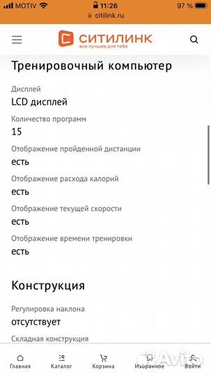 Беговая дорожка электрическая складная