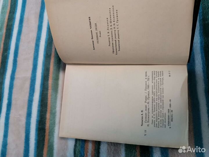 Чапыгин разные книги