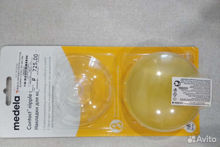 Товары для кормления