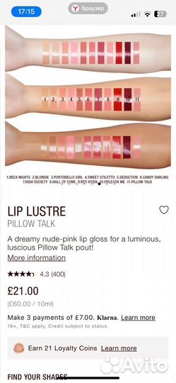 Блеск Charlotte Tilbury pillow talk