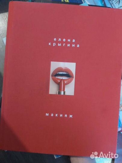 Елена крыгина макияж