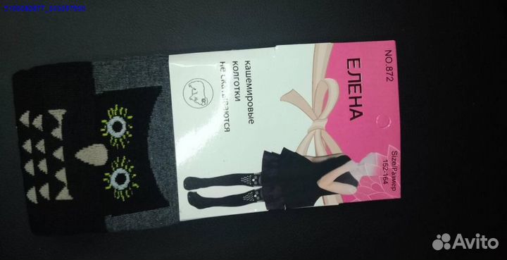 Колготки Елена (Арт.19700)