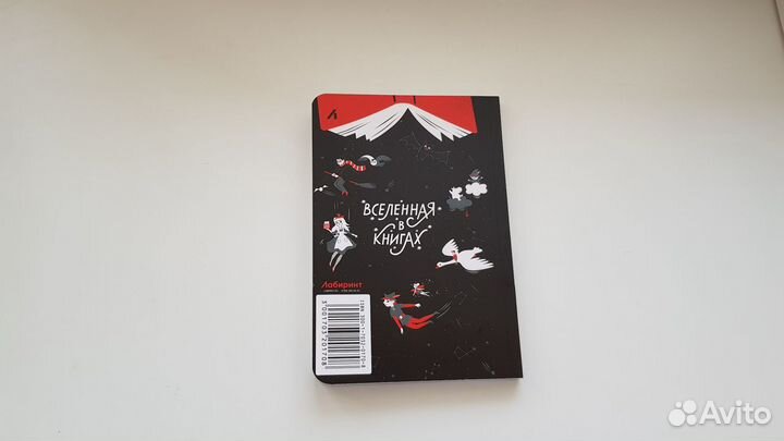 Блокнот Лабиринт