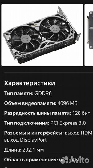 Видеокарта gtx 1650 4gb