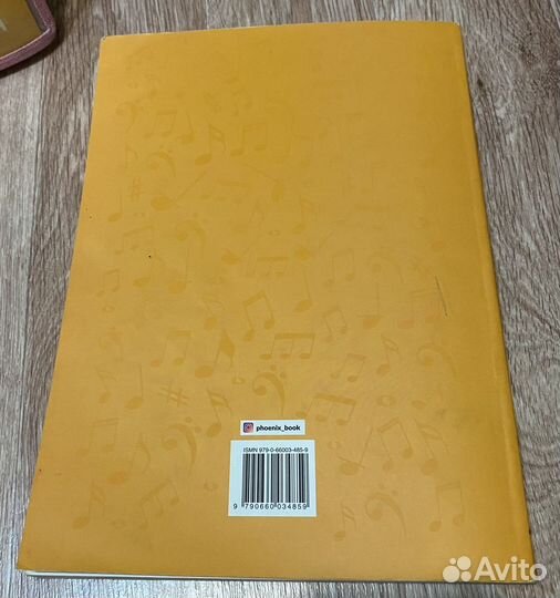 Новая школа игры на фортепиано