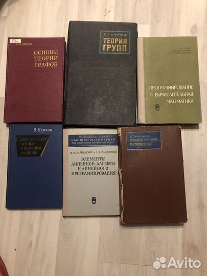 Книги по высшей математике