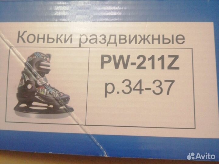 Коньки детские раздвижные, р. 34-37