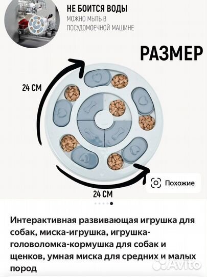 Умная миска и коврик для кормления