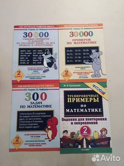 Пособия. 1,2,4,5-е классы