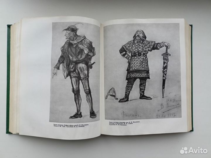 Книга Ф.И. Шаляпин