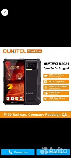 Oukitel F150 новый