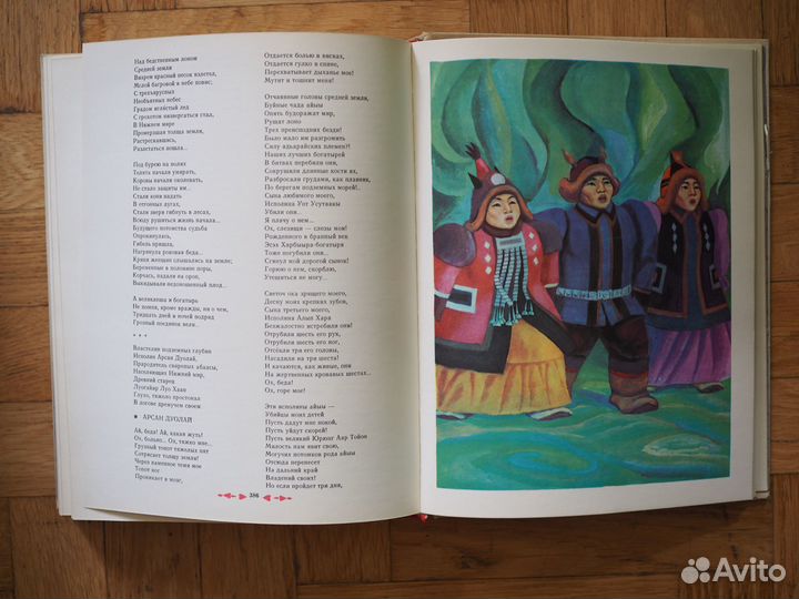 Нюргун Боотур стремительный