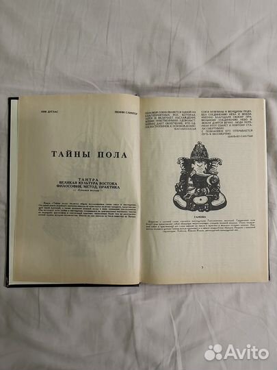 Тантра Алхимия экстаза