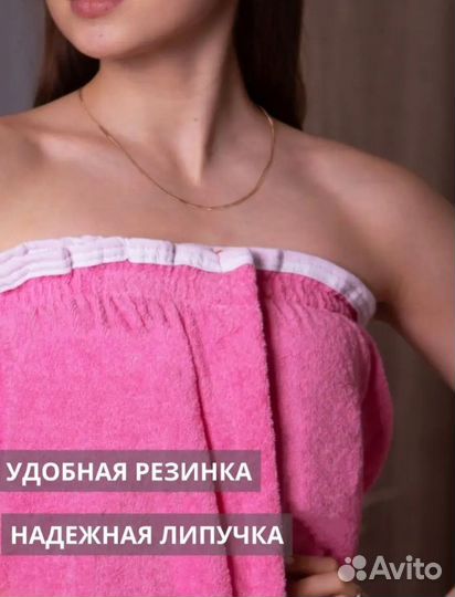 Килт для бани женский