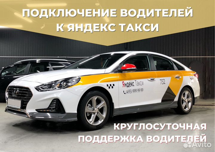 Водитель яндекс такси Работа