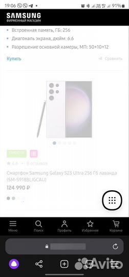 Samsung Galaxy S23 Ultra, 12/256 ГБ