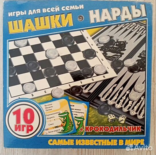 Шашки-нарды-крокодильчик