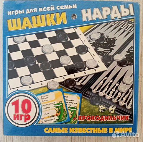 Шашки-нарды-крокодильчик