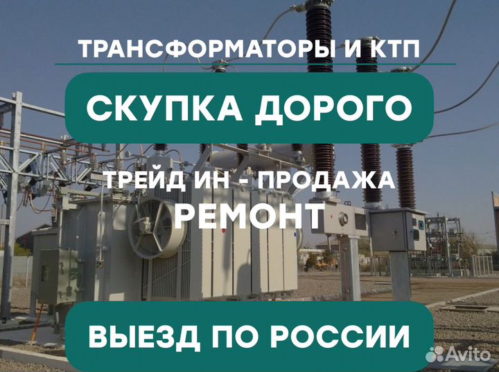 Подстанция тмг 54*64/45 210