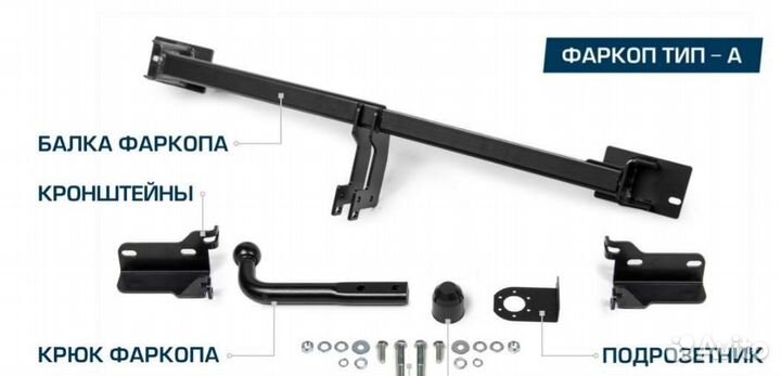 Фаркоп Kia Sportage с 2010 по 2015г