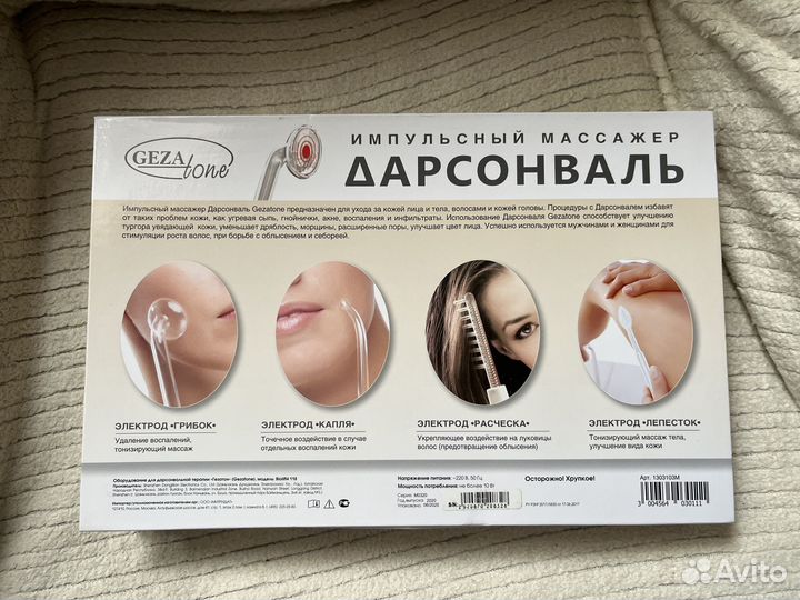 Имульсный массажёр с насадками 