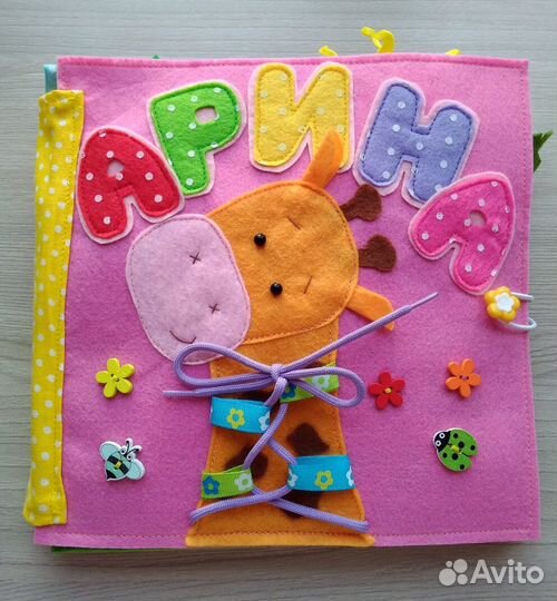 Развивающая книжка