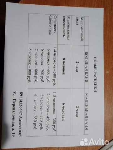 Баня на дровах