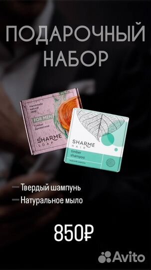 Подарочный набор Гринвей