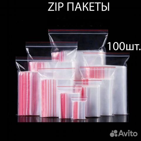 Пакеты зип лок с клапаном гриппер Zip Lock 35мкм