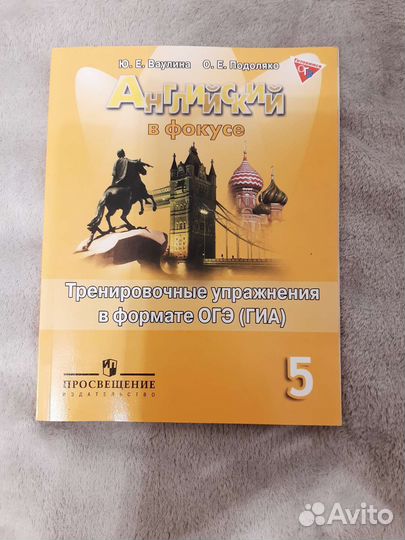 Английский язык, тренировочные упражнения