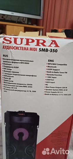 Портативная колонка supra SMB 150