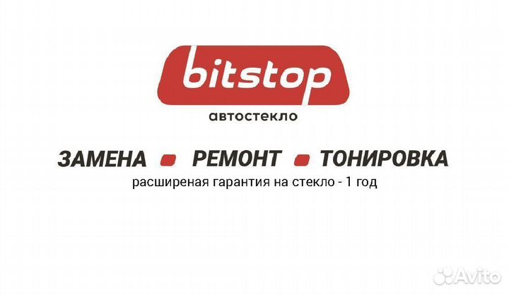 Лобовое стекло mazda demio 1996-2002