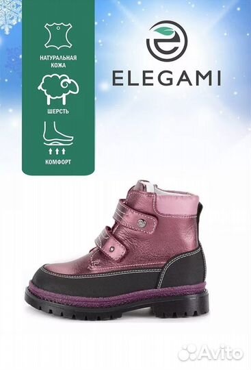 Ботинки для девочки