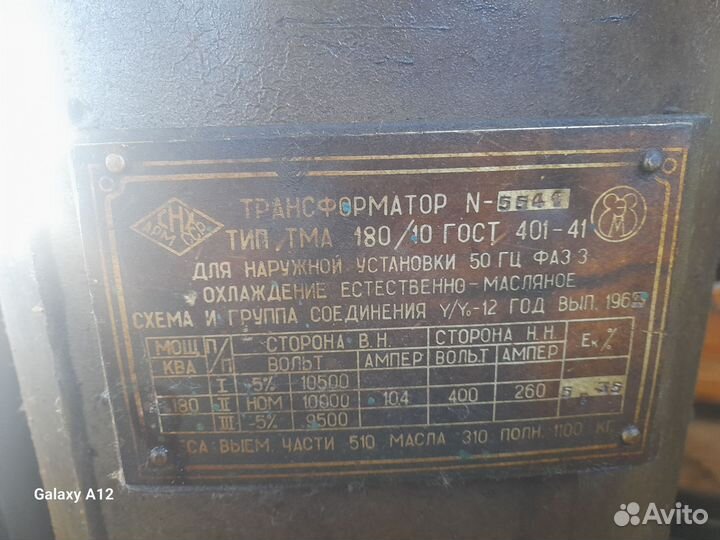 Трансформатор