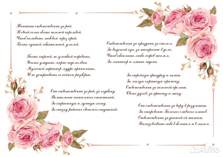 Стихи и песни на заказ, поздравление в прозе