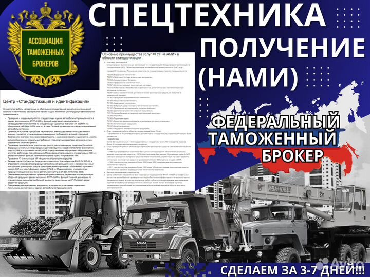 Оформление сбктс эптс утиль сбор под ключ