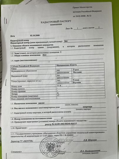 1-к. квартира, 28,4 м², 2/5 эт.