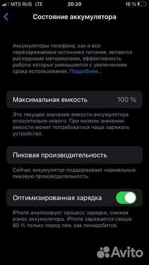 iPhone 6S, 64 ГБ
