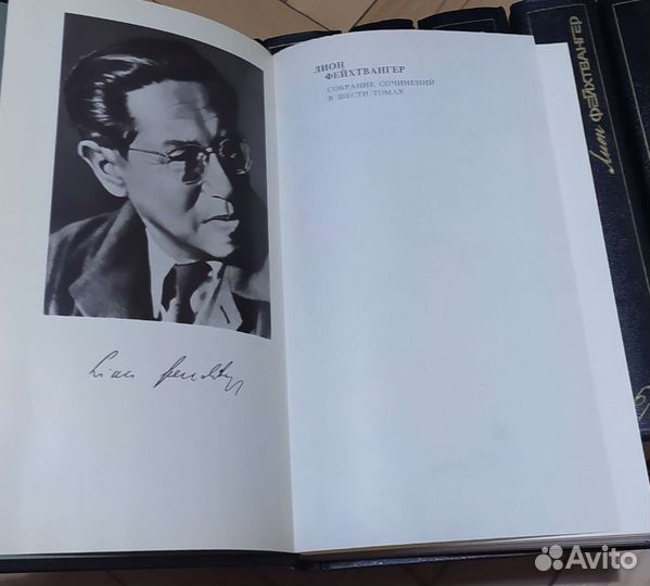 Лион Фейхтвангер. Собрание сочинений в 6 томах