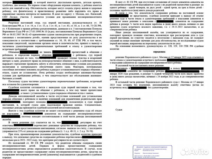 Юрист по семейным спорам, Юрист, Алименты, Развод