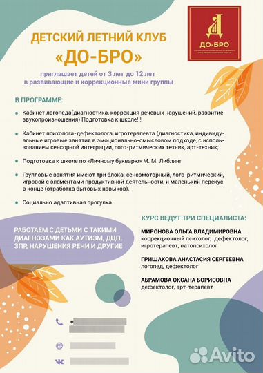 Детский клуб 