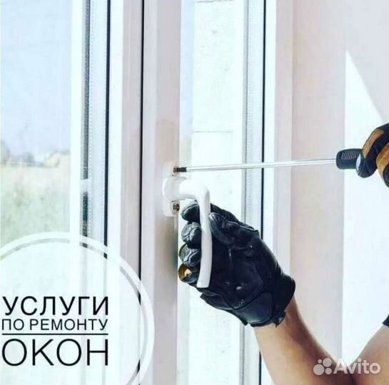 Ремонт пластиковых окон москитные сетки