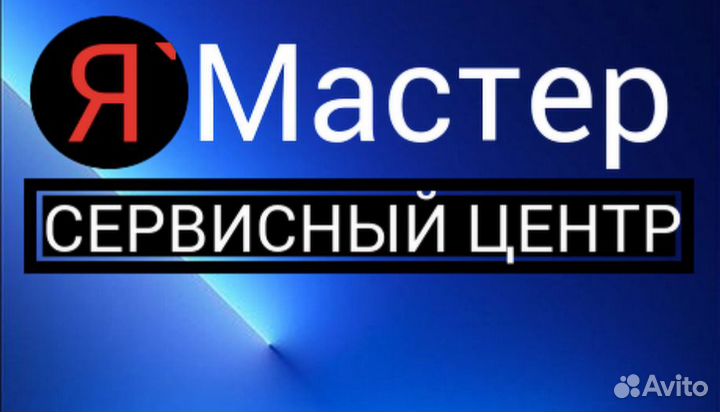 Ремонт сотовых телефонов и компьютерной техники